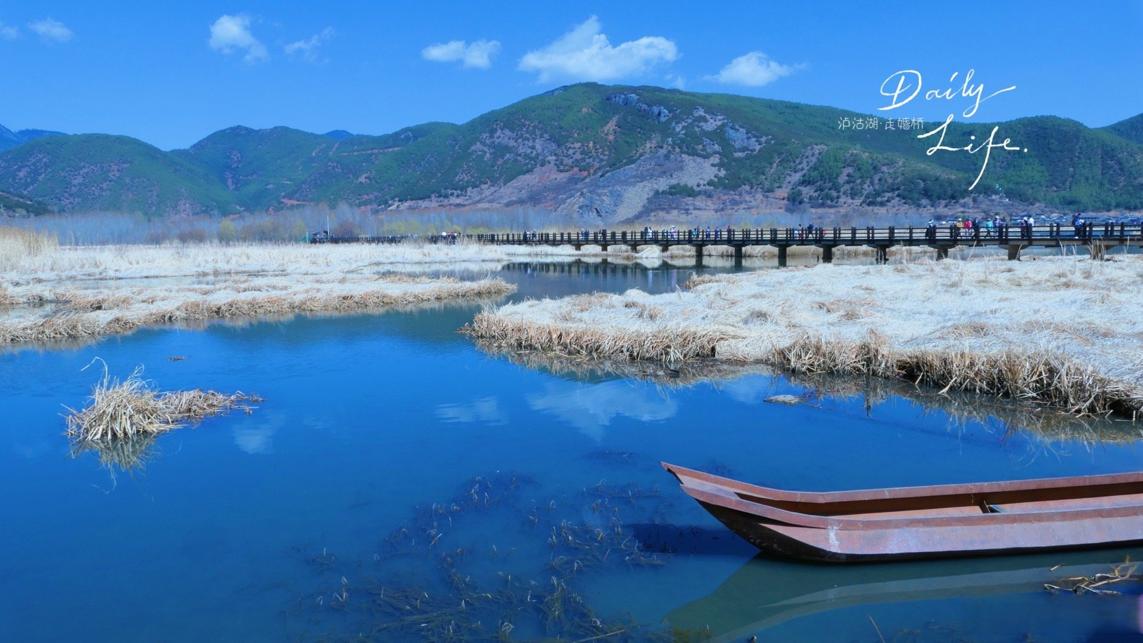 四川省盐源县,草海走婚桥.