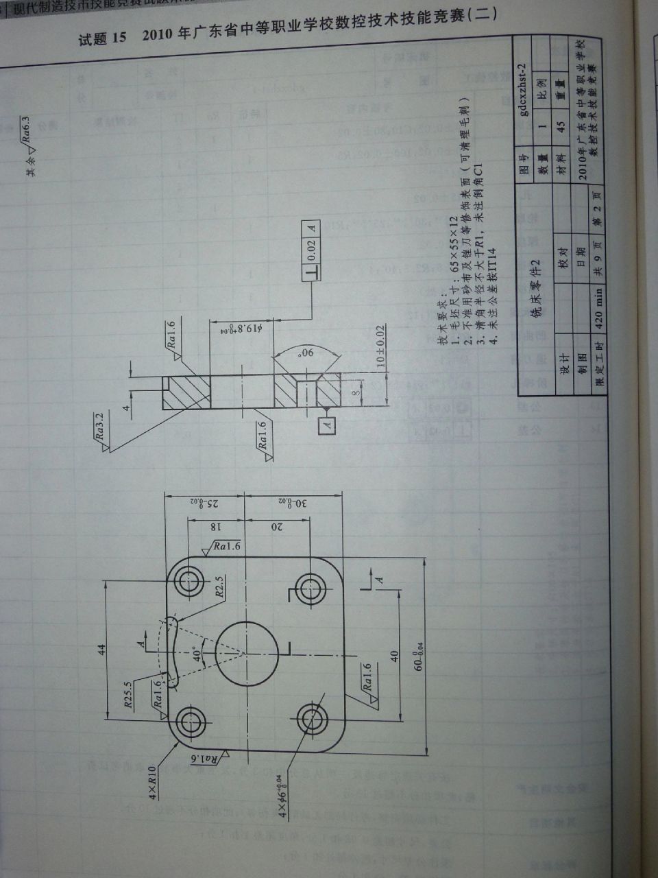 图纸来了:铣床零件装配图(共9张图纸)