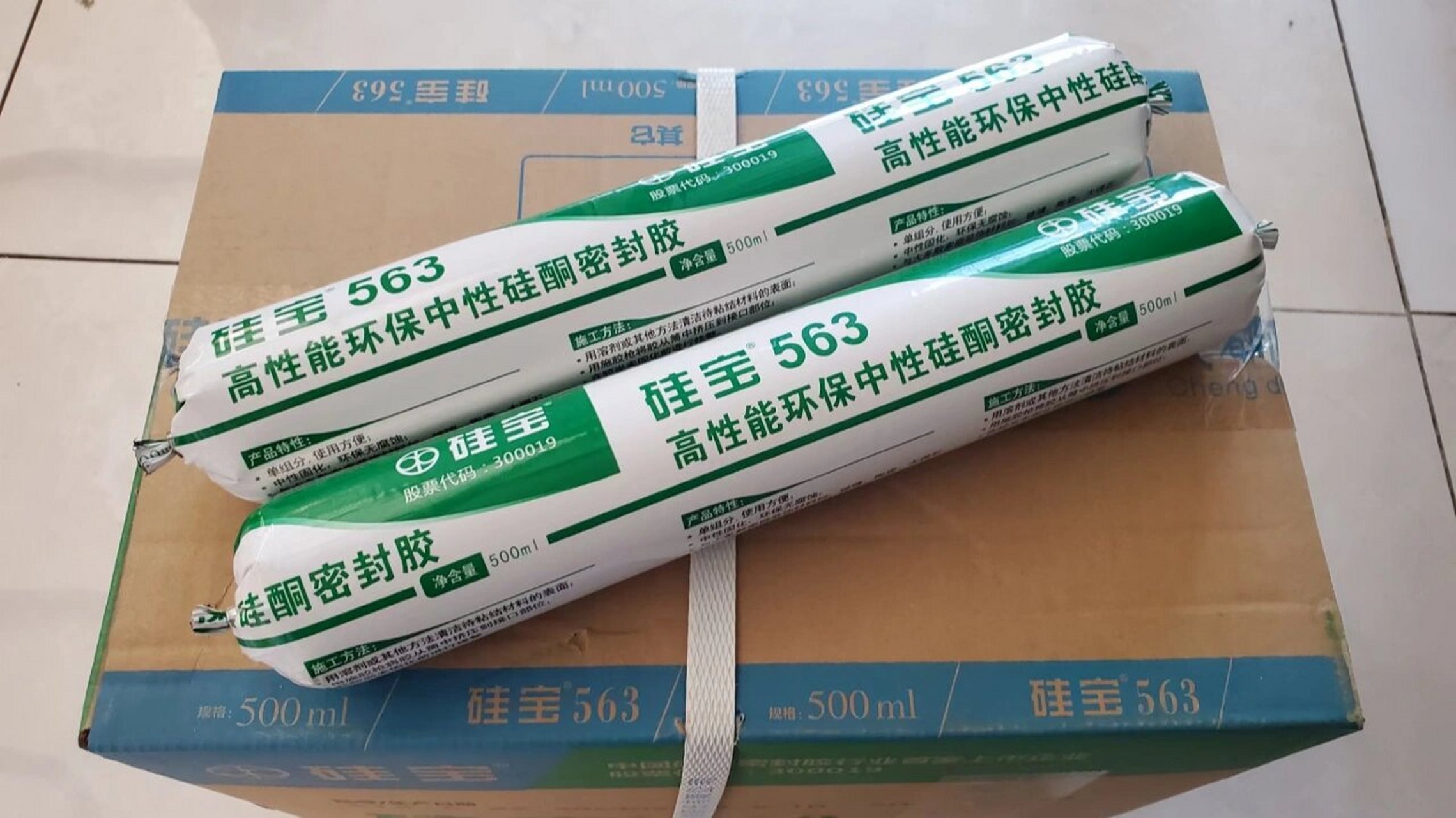 硅宝密封胶硅酮胶耐候胶结构胶阳光房环保胶 成都硅宝,上市公司,提供