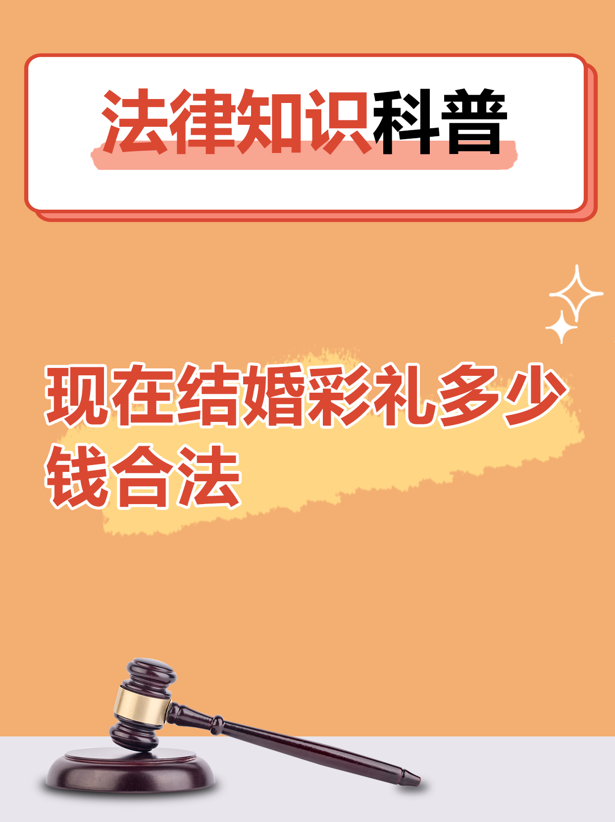 结婚为什么要给女方彩礼钱百科在线