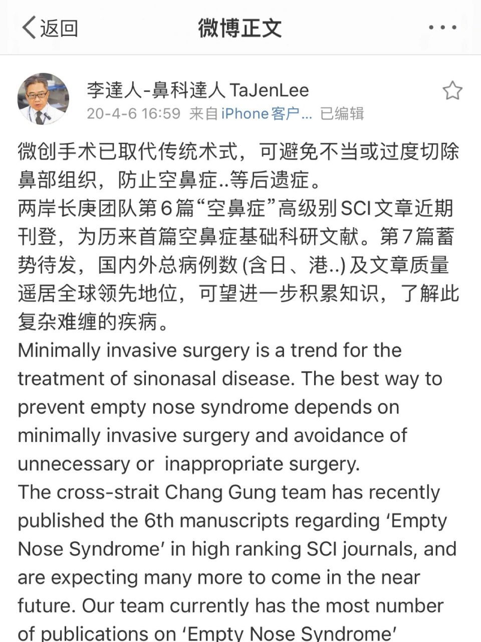 看到小s微博的鼻中隔偏曲手术伤口小,恢复快,手术完当天就回家了.