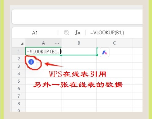 跨表格引用数据自动更新
