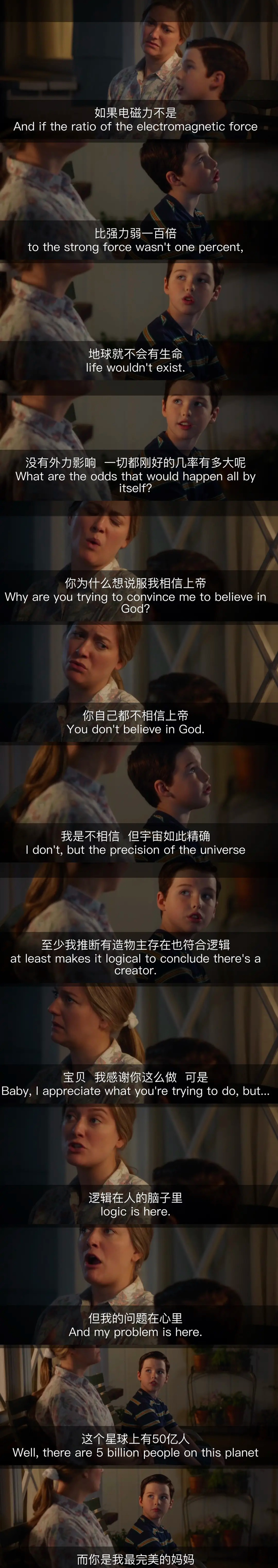 当小谢尔顿妈妈遭遇信仰崩塌时,小谢尔顿安慰她妈妈的话,实在太治愈了