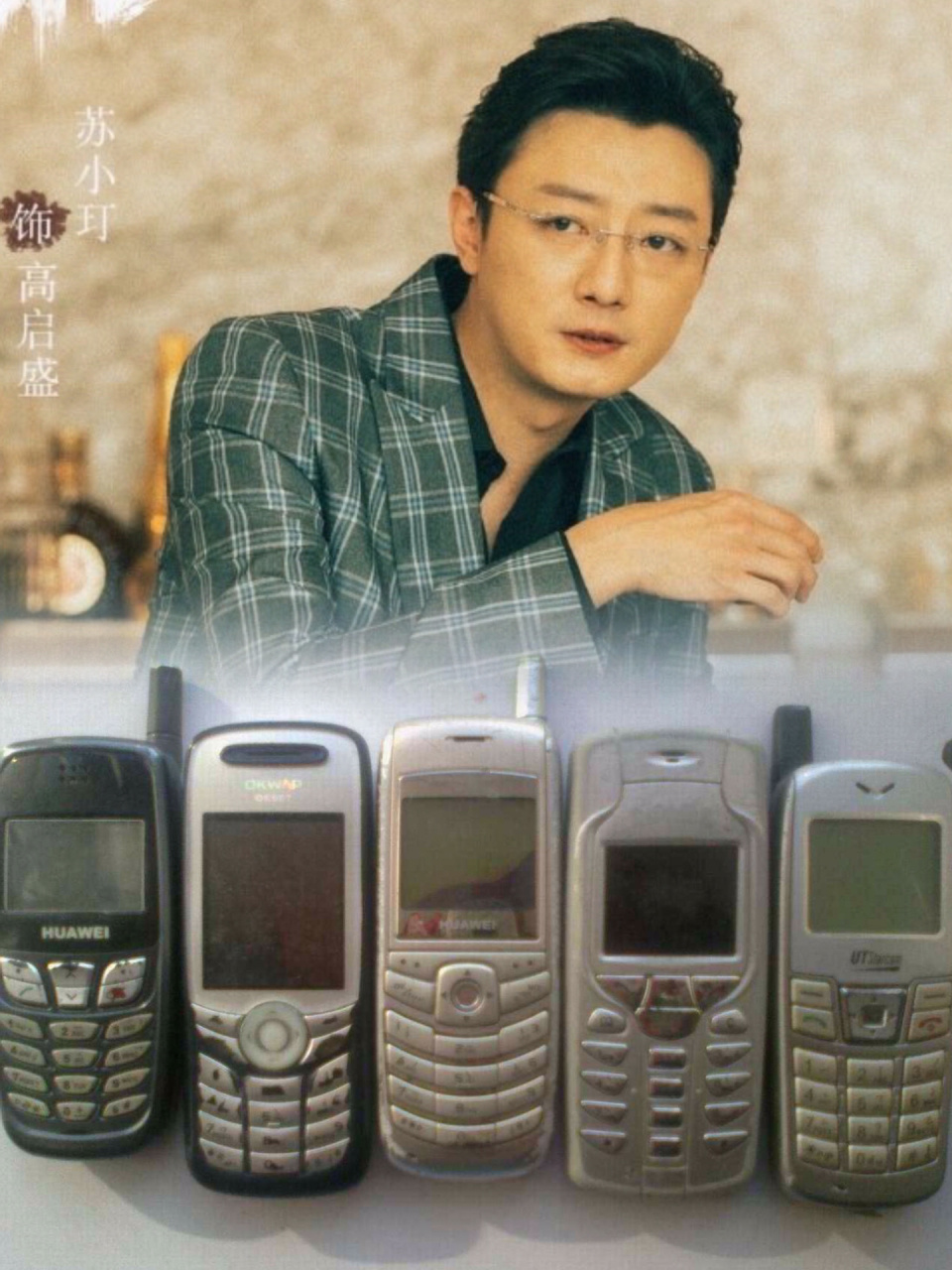 它为什么有个别名叫"歪歪靠"? 2000年左右,小灵通盛行.