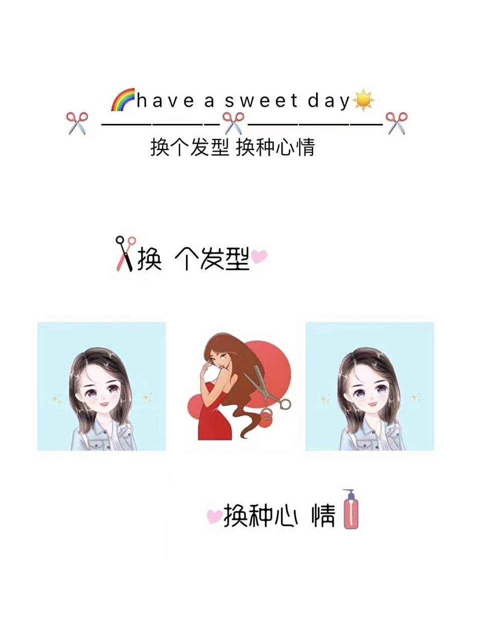 适合剪头发换发型发朋友圈的高级文案|句子 剪头发朋友圈文案|换发型