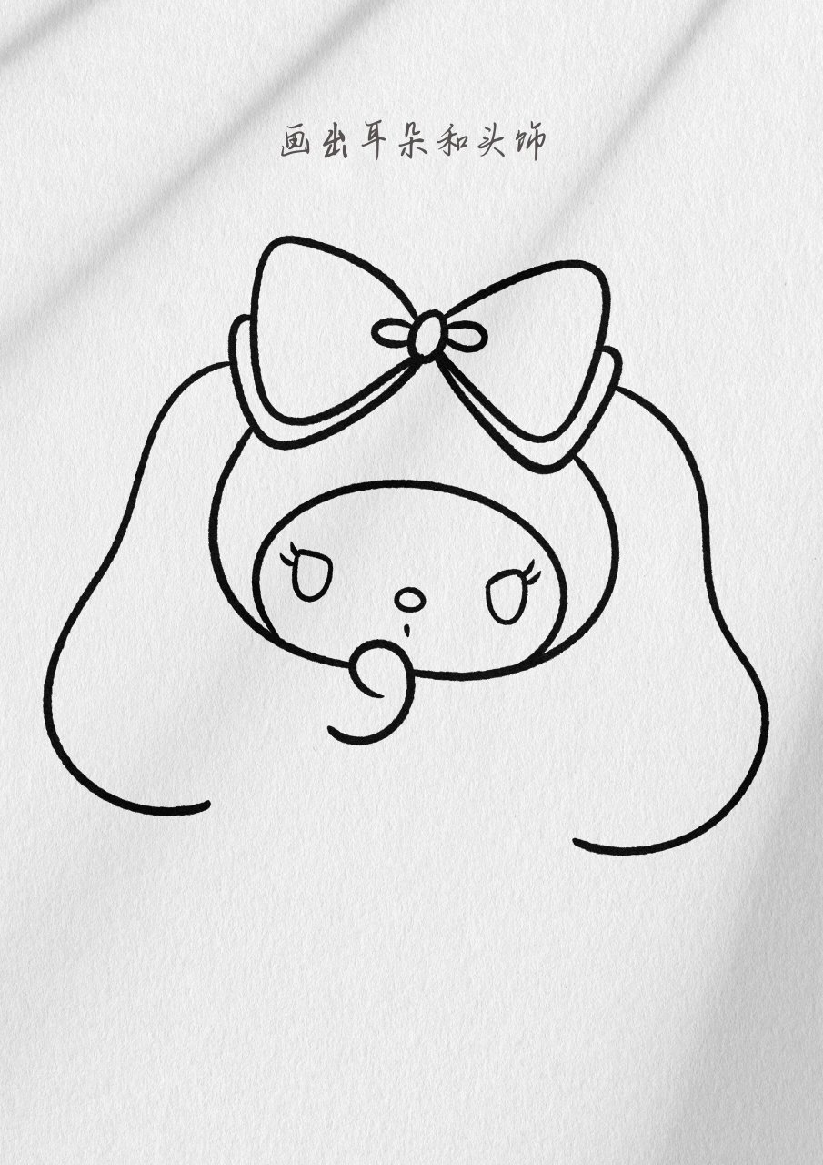 美乐蒂简笔画 可可爱爱的美乐蒂又来了