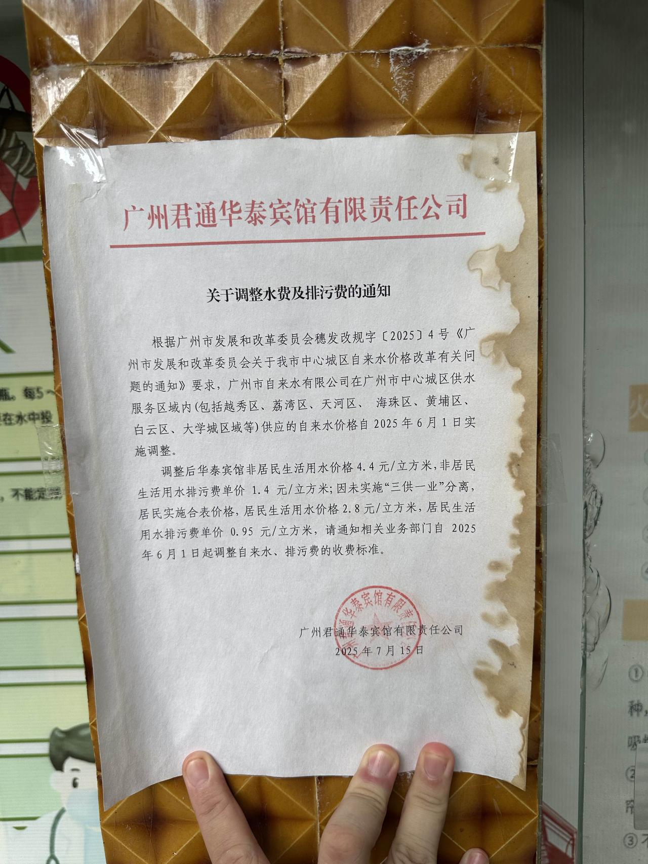 华泰宾馆是广州的一个老地标了,位于广州市越秀区先烈南路23号