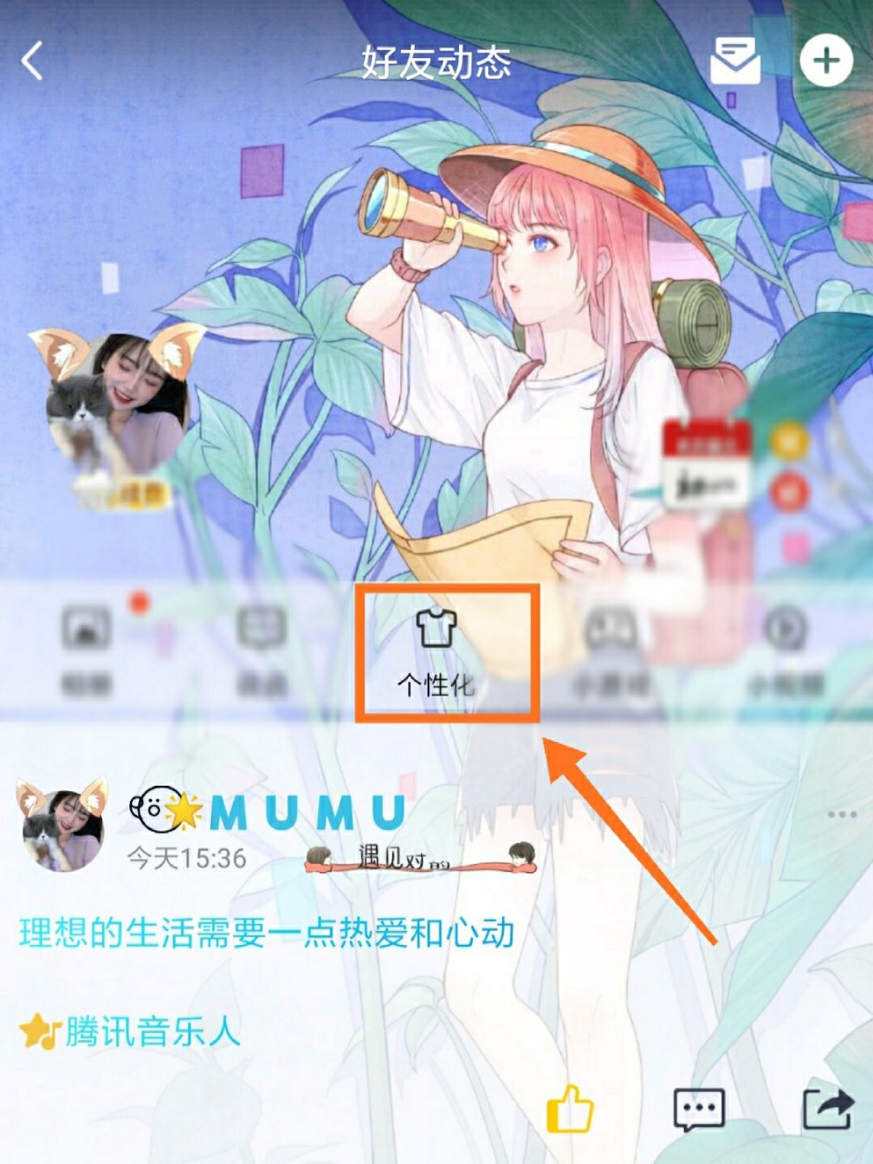 推荐99三十多个qq空间(头像挂件) 嗨,我是沐沐～ 今天带来的是qq