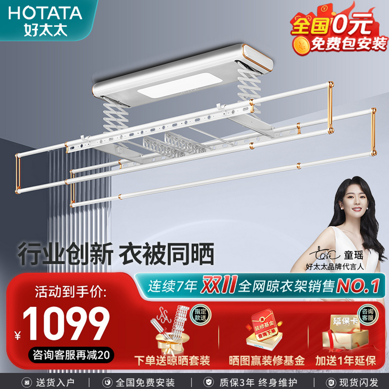 热门电动晾衣架选好太太晾衣架 d-3130:衣被同晒 遥控 照明 目前1099