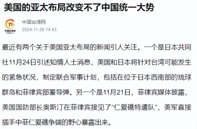 为什么说台湾自古就是中国的领土