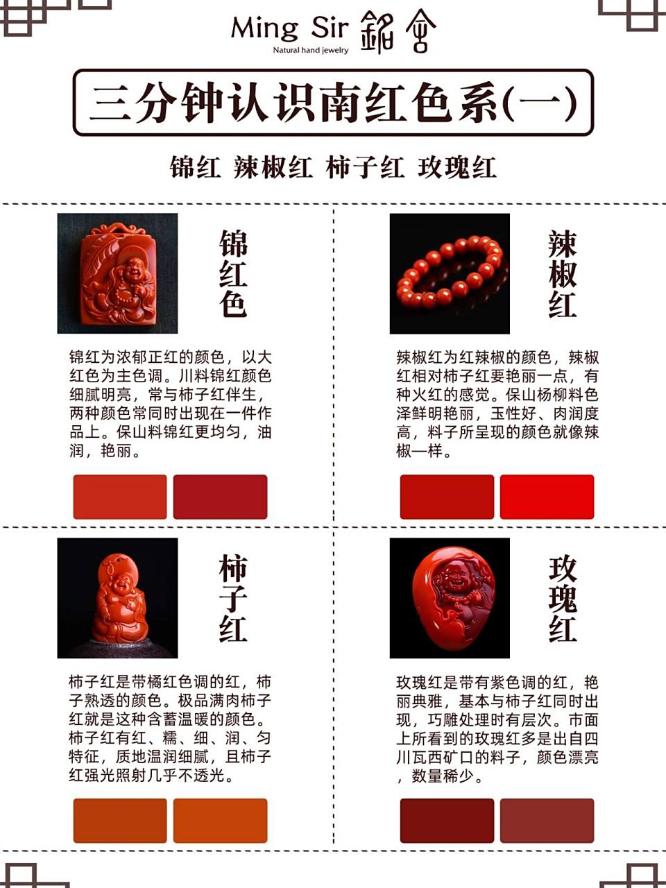 95南红按颜色可划分为锦红,辣椒红,柿子红