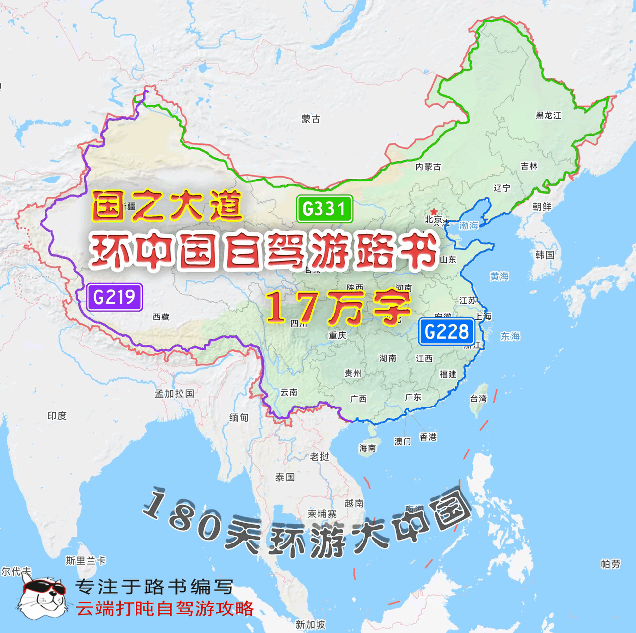 看来我的《环中国自驾游路书》里涉及到的米林县和错那县的名称要修改