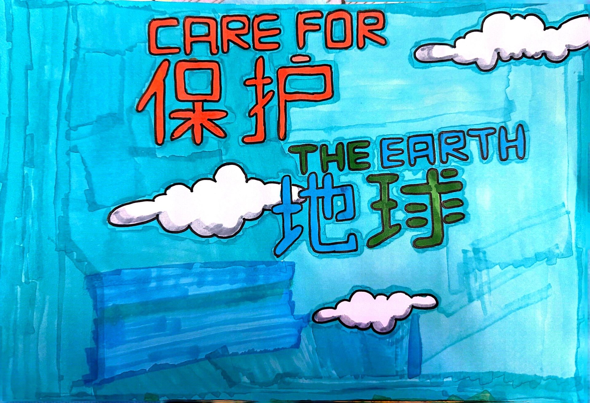 savetheearth海报图片