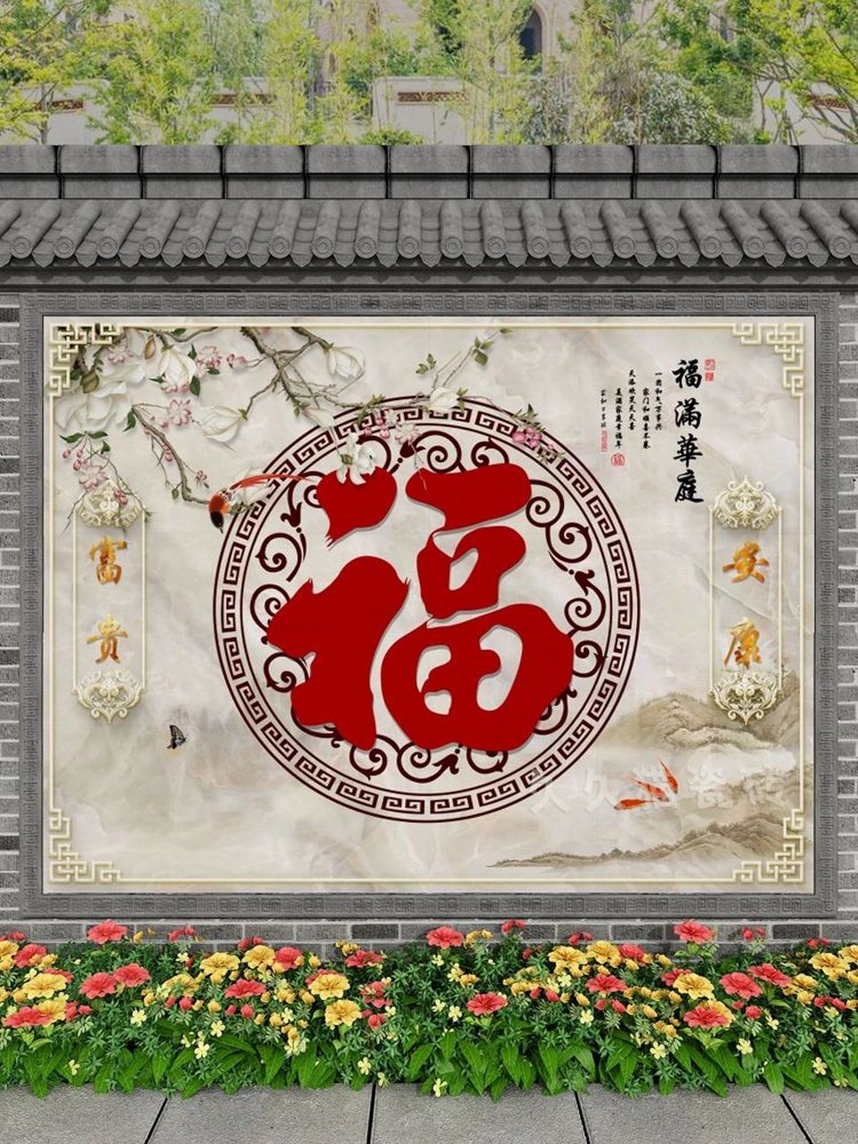 庭院福字迎门墙瓷砖壁画影壁墙 广东佛山砖2022款农村自建房瓷砖背景