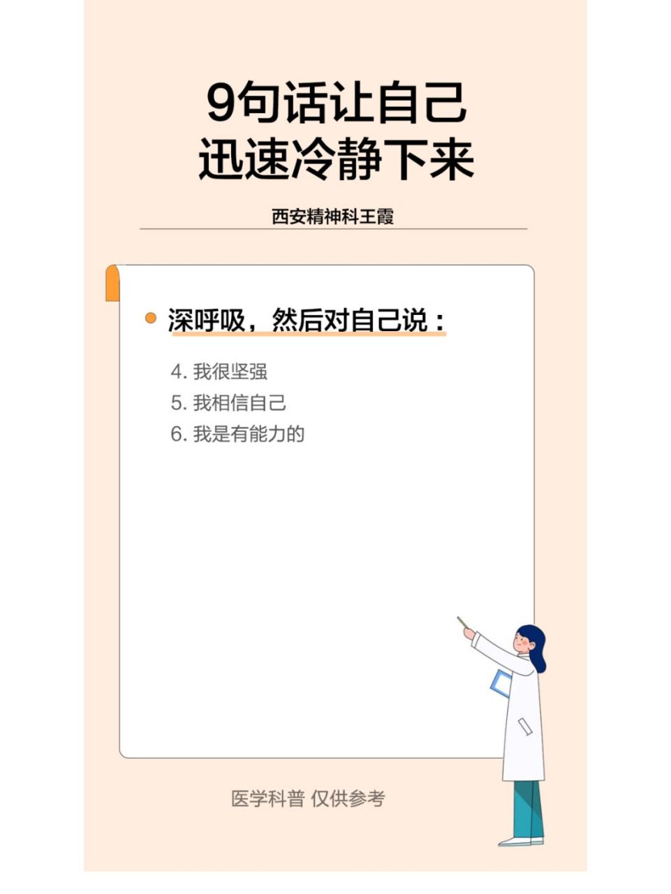 这9句话可以让自己迅速冷静下来 这9句话可以让自己迅速冷静下来 
