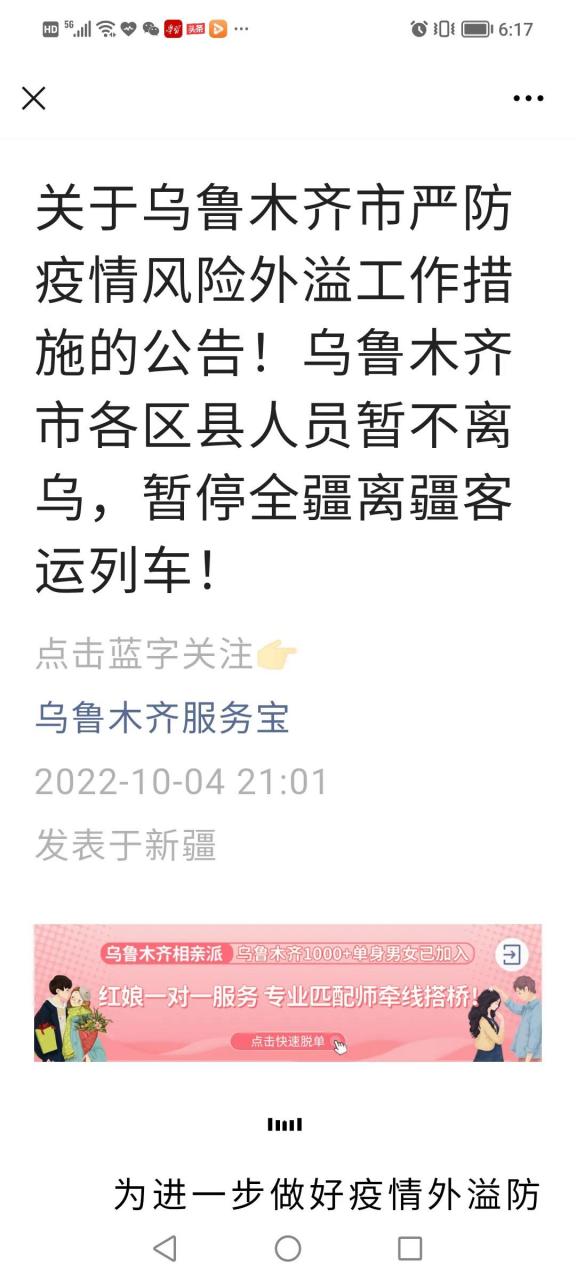  新疆第一次疫情时间(新疆疫情第一次从什么时候开始的)