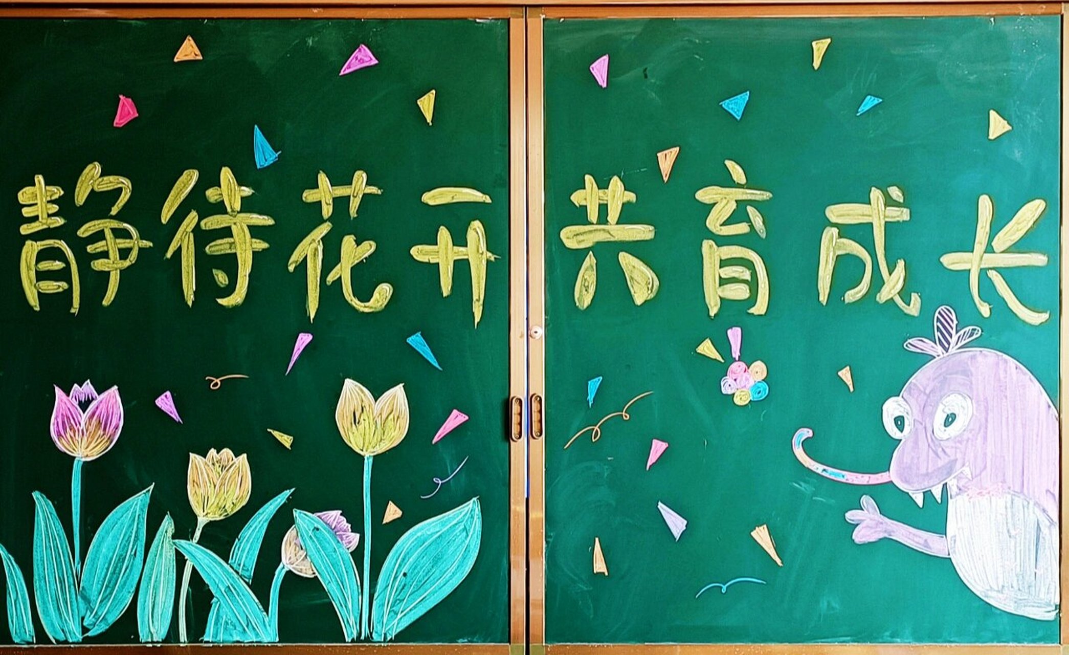 家长会黑板报 家长会黑板报,粉笔画