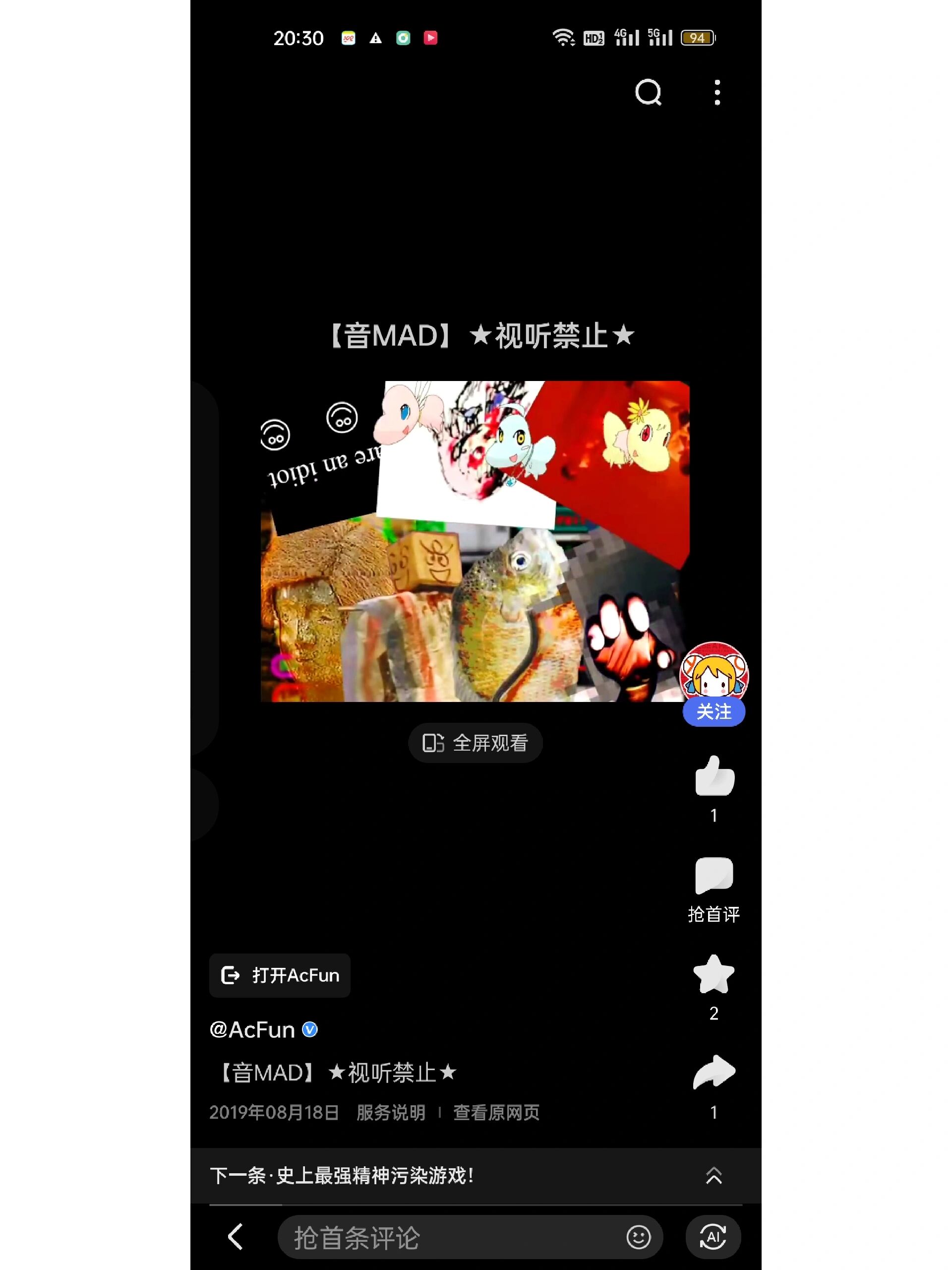 视听禁止的三张不吓人图片