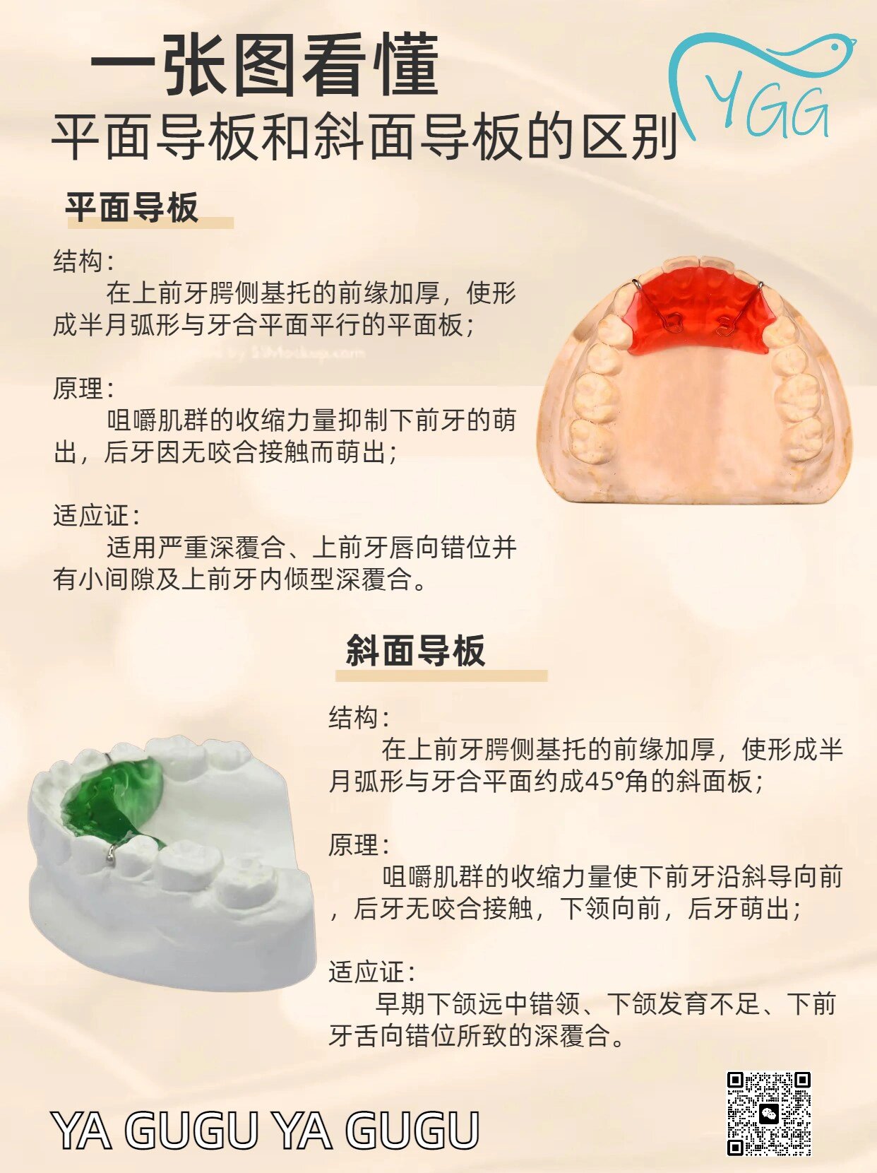 斜导保持器图片