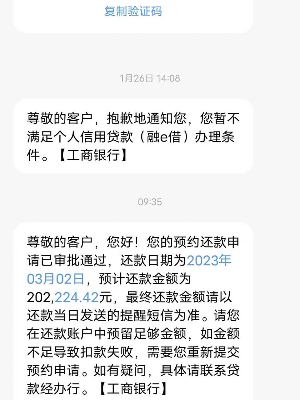 工行提前还房贷要等一个月 给银行打电话,让我们自己网上还,只能预约3