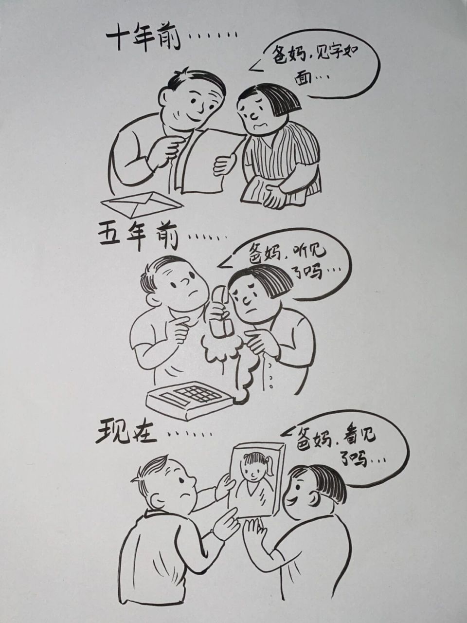 讽刺漫画作文图片