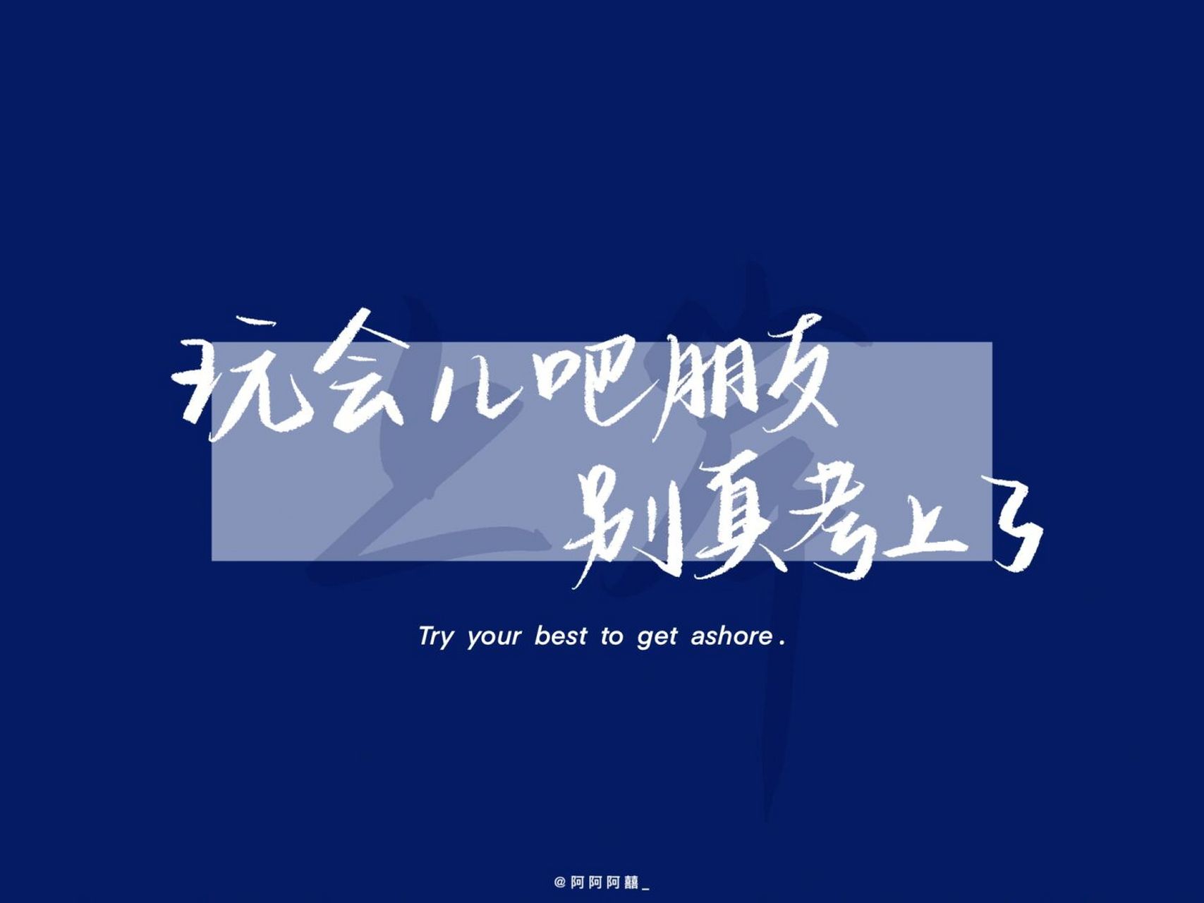 手写文案# #手写壁纸# #手写# #手写文字# #板写##每日手写# #ipad