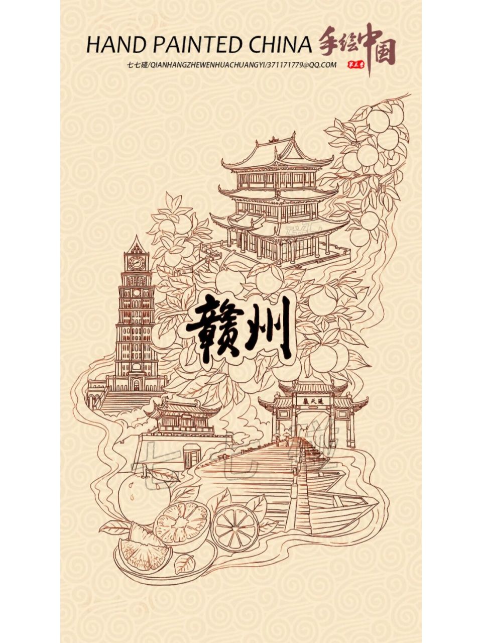 手绘中国--赣州 赣州有"江南宋城"之誉.