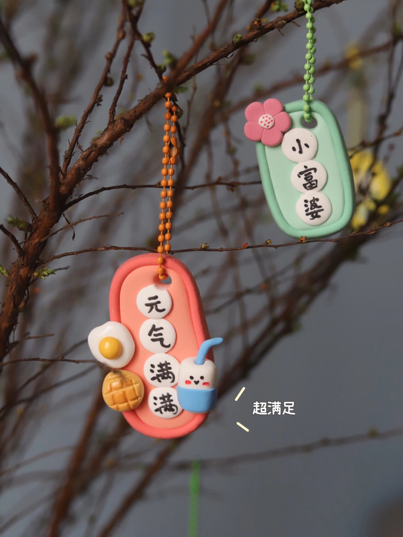 超轻粘土|治愈系祝福词挂件(御守)～附教程