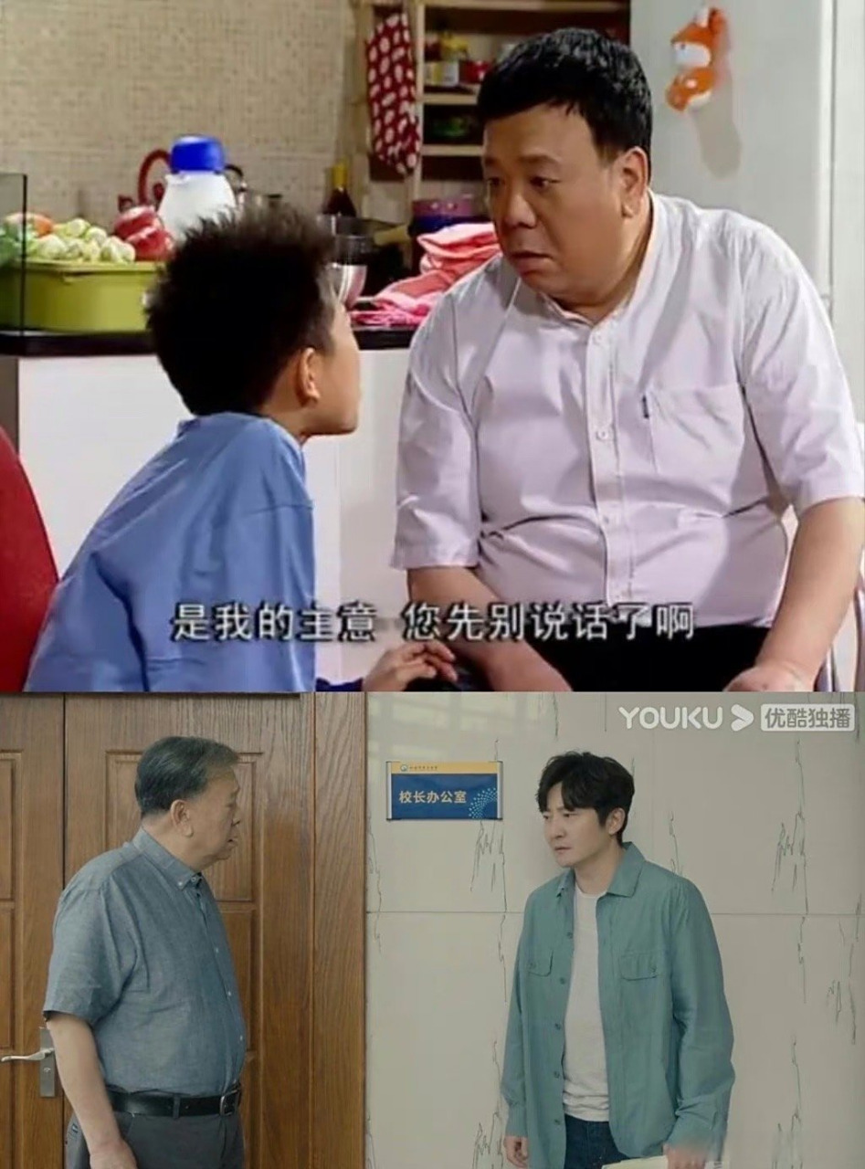 胡一统都当校长了家有儿女的刘星爸爸胡一统如今也变慈祥的校长啦