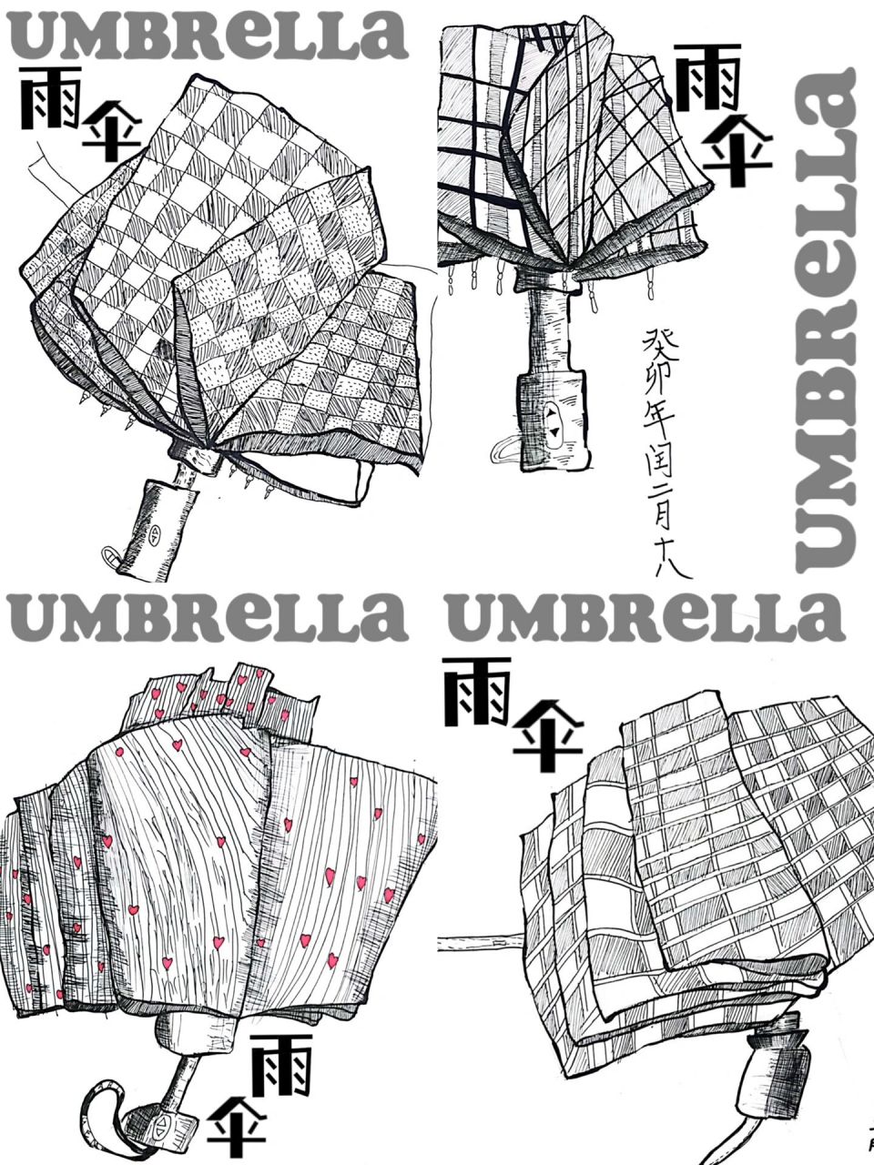 创意美术课程分享《我的伞》