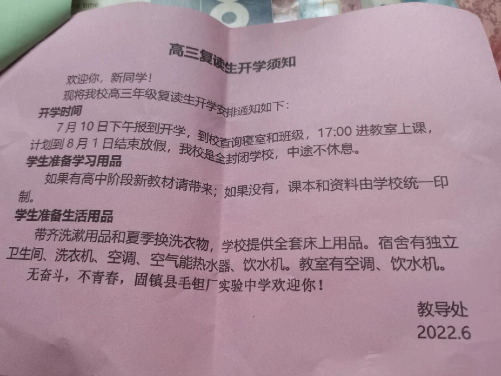 固镇毛坦厂复读 我想问问有没有人和我一样是去固镇毛坦厂复读的,大家