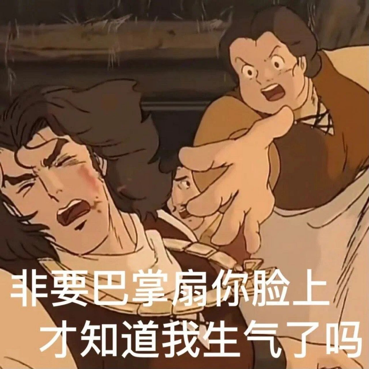 一看就很生气的表情包
