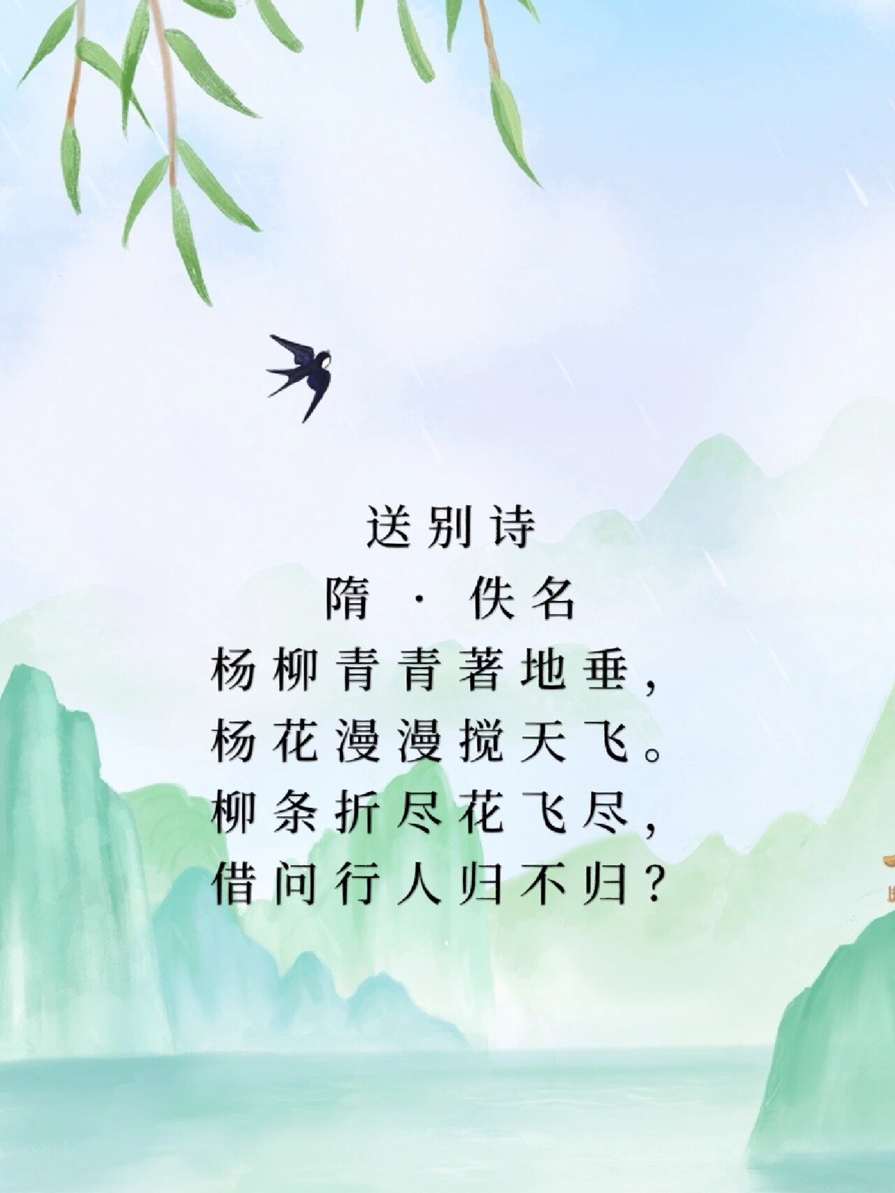 柳树的诗集-溯源"折柳送别"的中国式浪漫