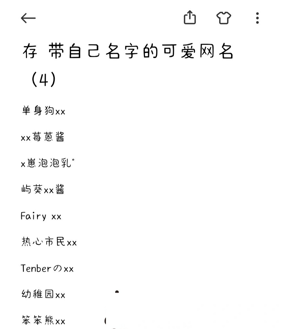 女孩名字可爱图片