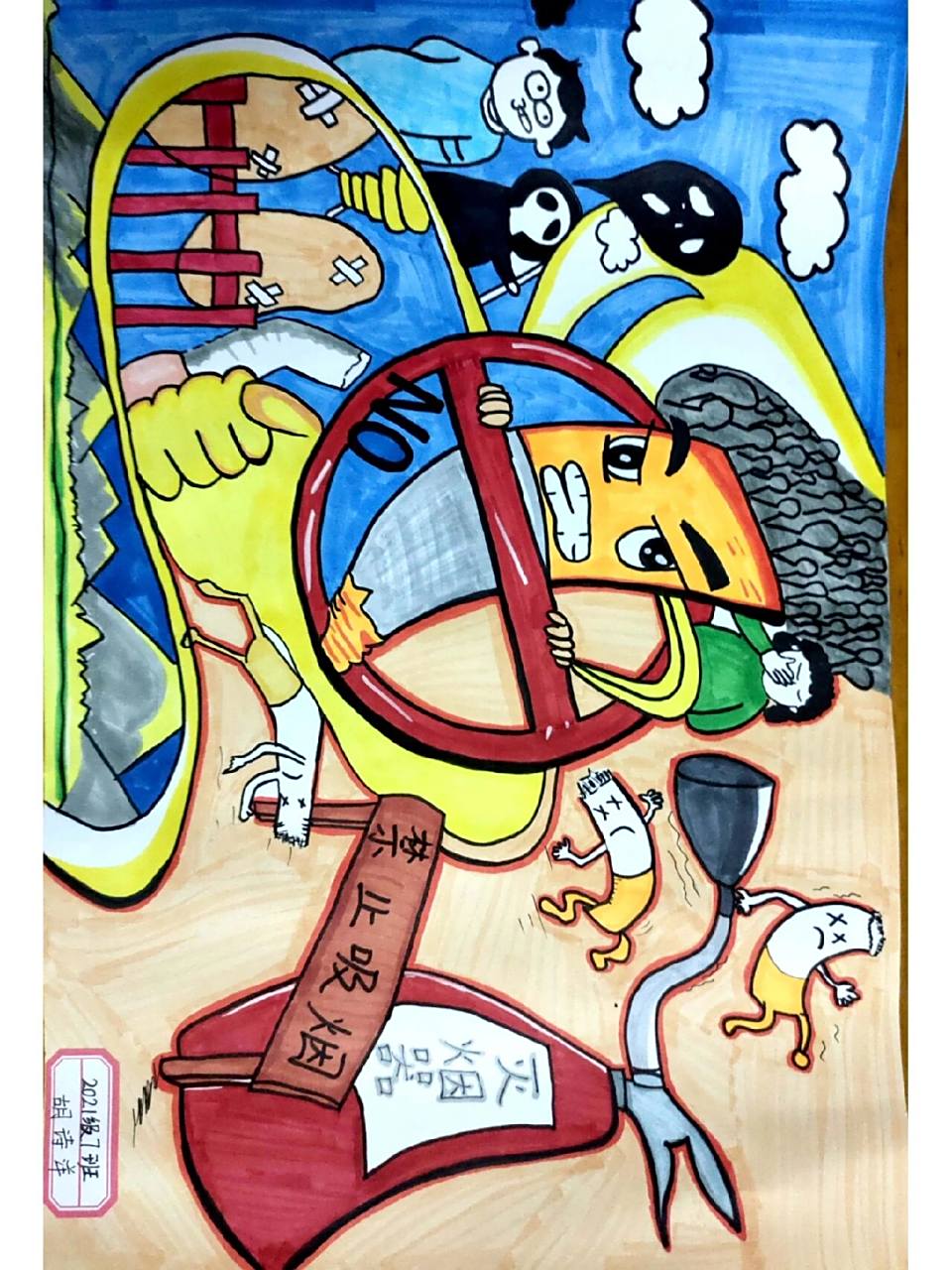 控烟主题绘画 控烟,禁烟主题绘画