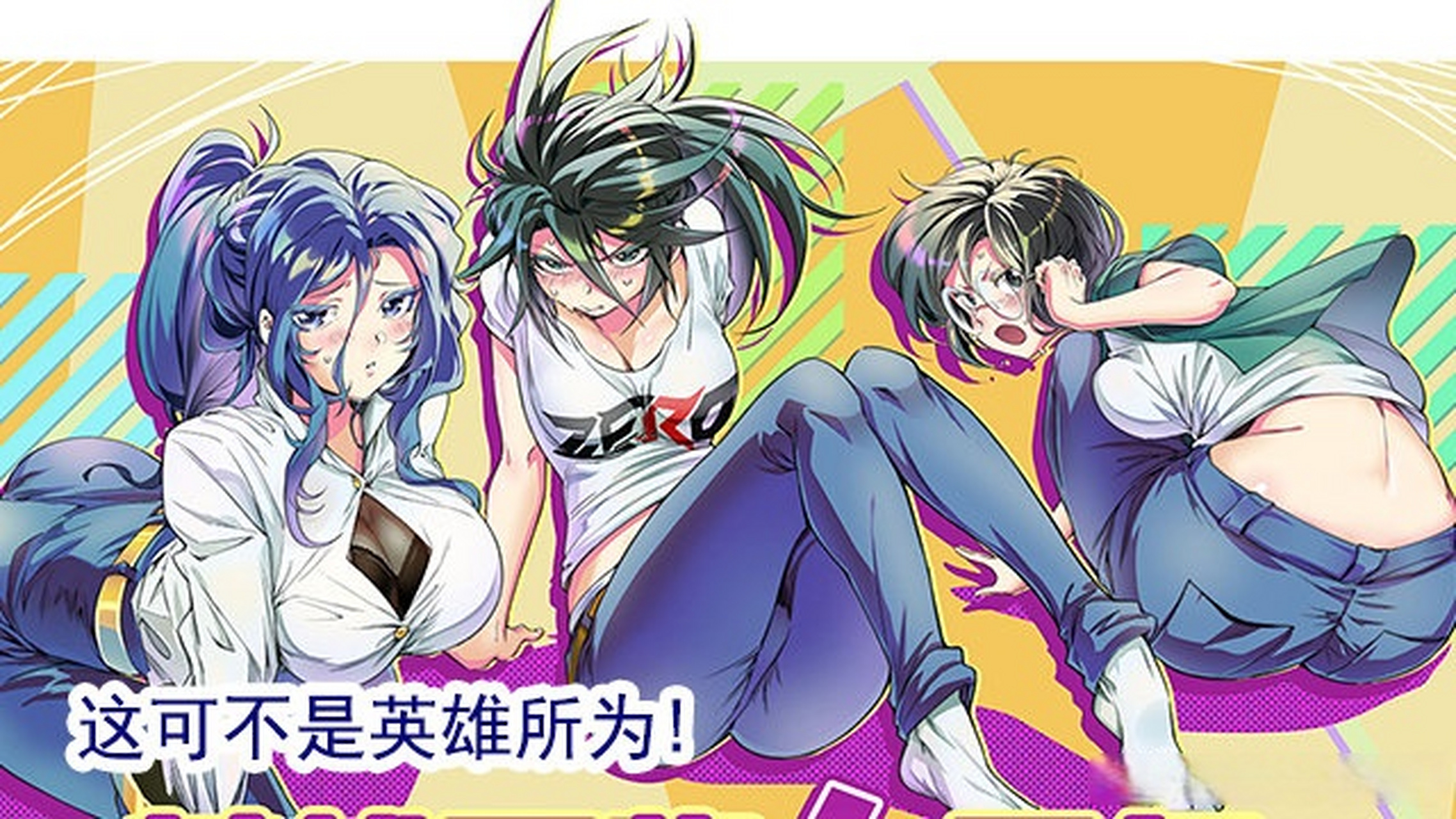 《英雄再临》459话更新啦