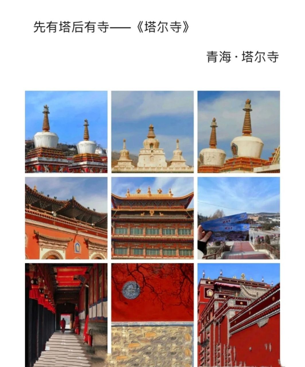 塔尔寺攻略 塔尔寺位于青海省西宁,1600年前,玄奘就曾在此为民众讲经