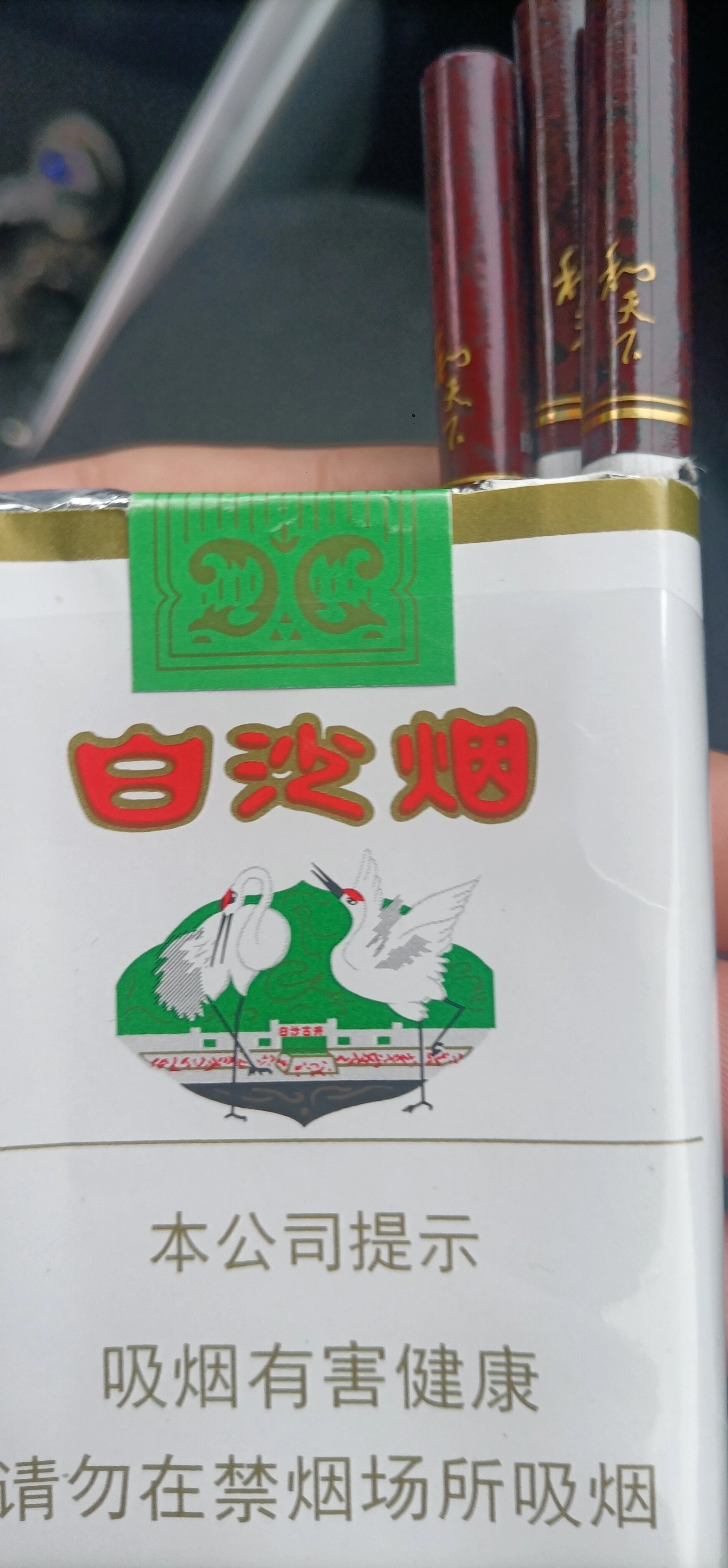 到湖南就喜欢抽长沙的白沙烟