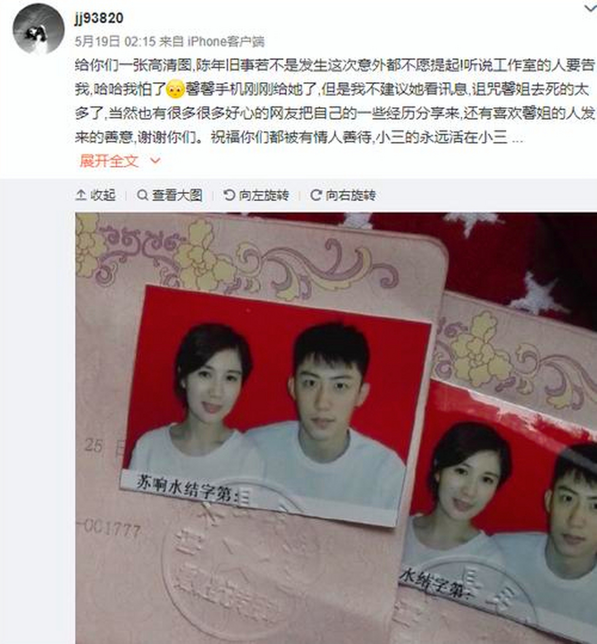 王雨馨喊话黄景瑜#强尼黄景瑜,你可以在这里公平公正地发表意见不 