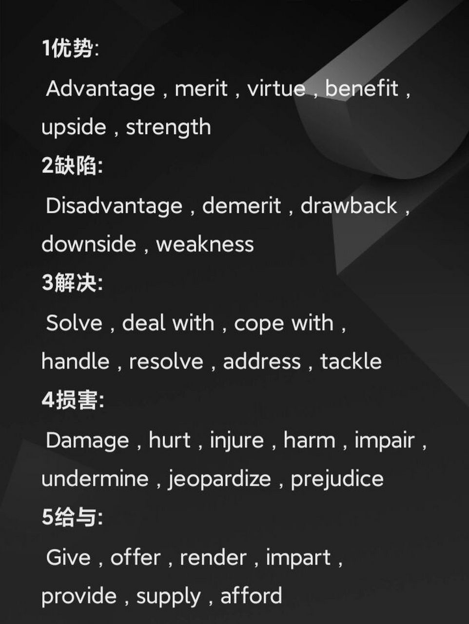 雅思高频同义替换词 今天的英文常用同义词替换表达,对于听说读写中都