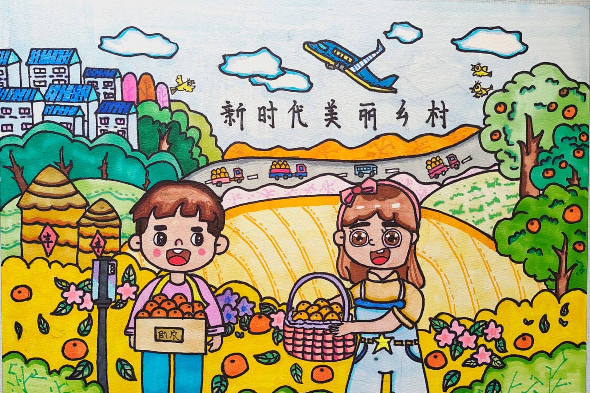 新时代美丽乡村主题画