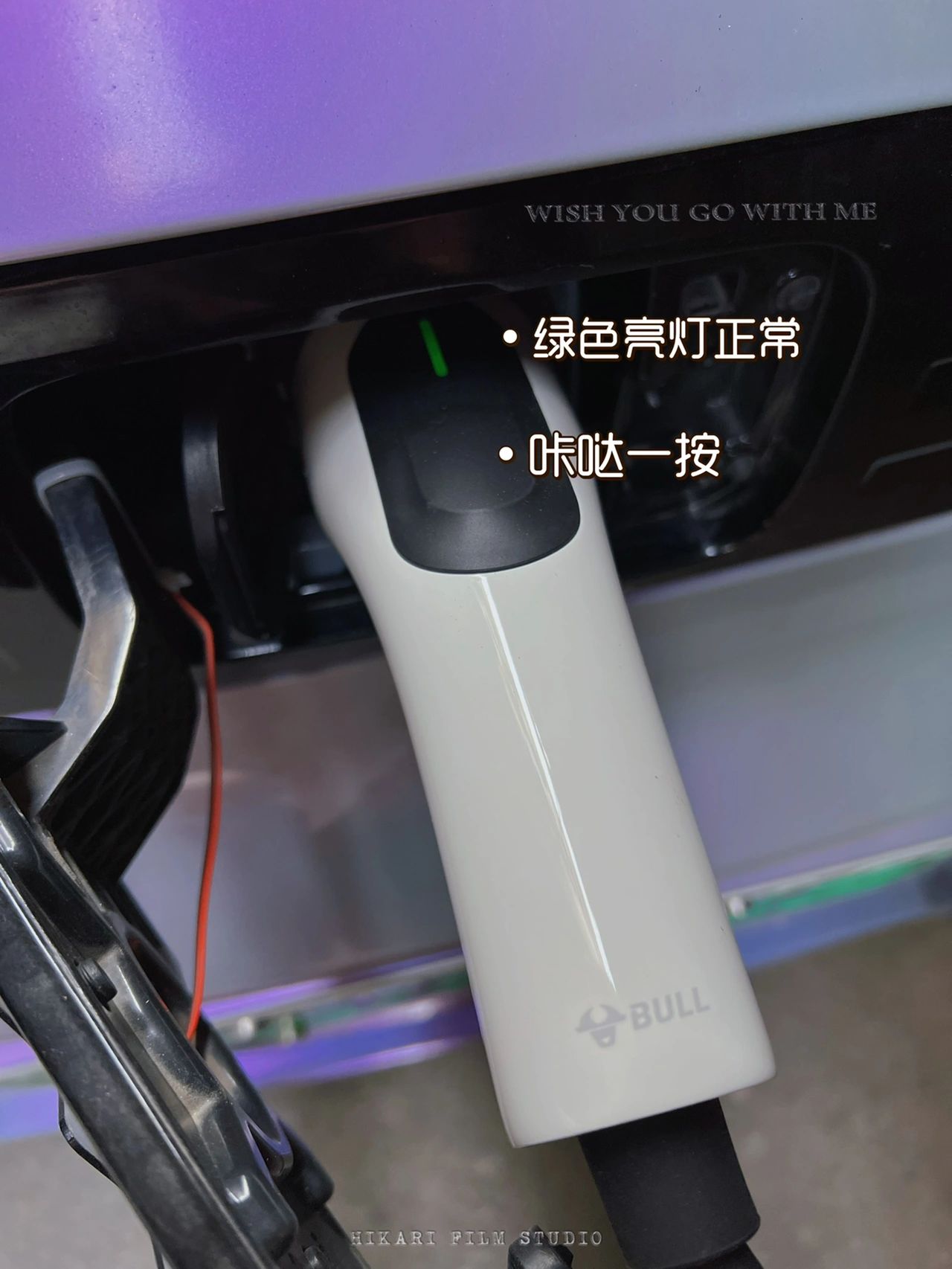 五菱宏光mini迷你充电桩(gb也可充喔) 前几天发现新大陆,找到一款可以