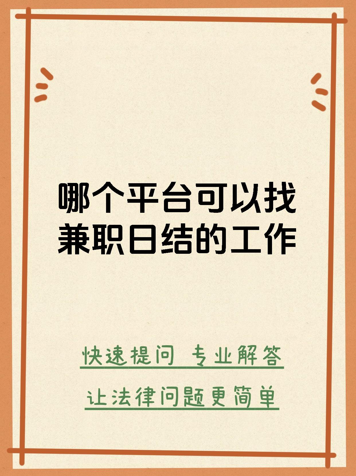 业余兼职找什么