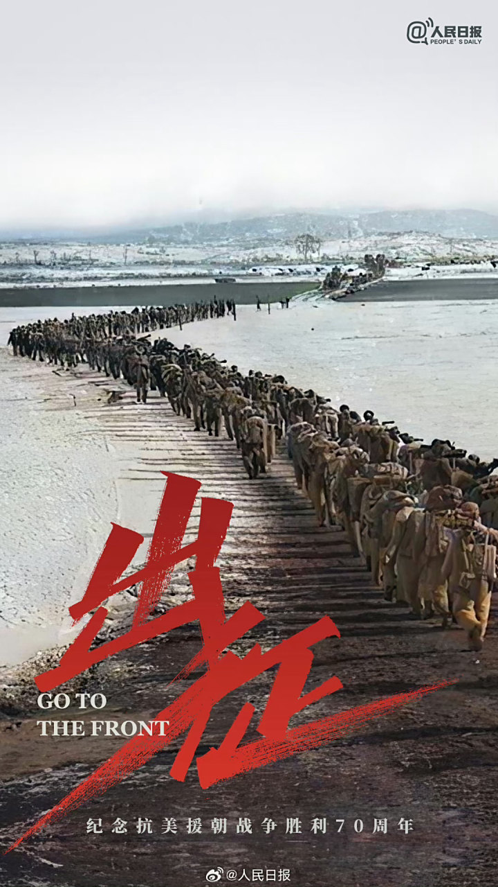 【这不是电影海报这是真实的抗美援朝】1953年7月27日,抗美援朝战争