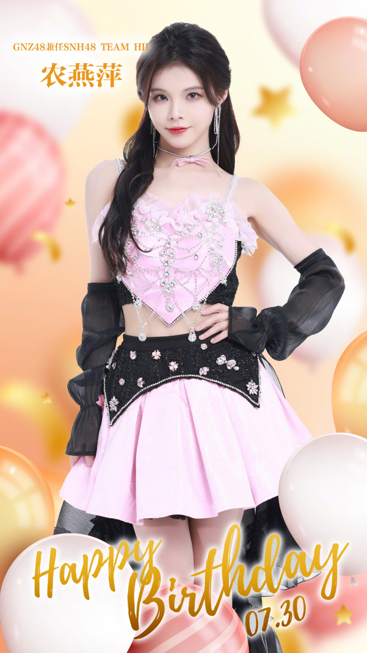 今天是农燕萍生日,祝奶瓶生日快乐!