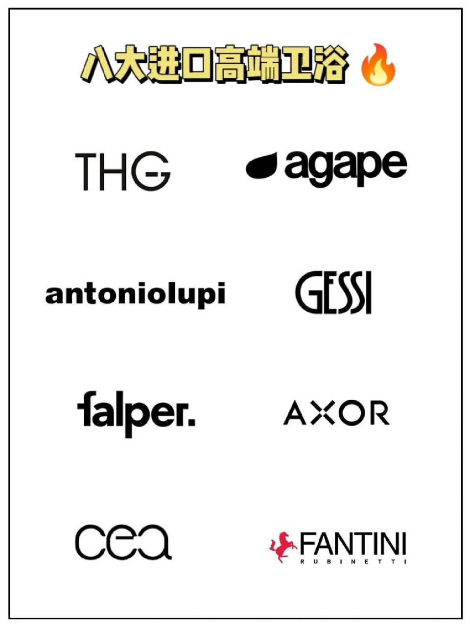 166thg:法国高端卫浴品牌,其大胆采用各种顶级奢华配饰材料,优雅的