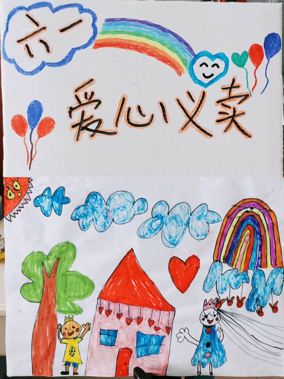 幼儿园组织小盆友爱心7815义卖,广告牌93在家简单制作 找一块