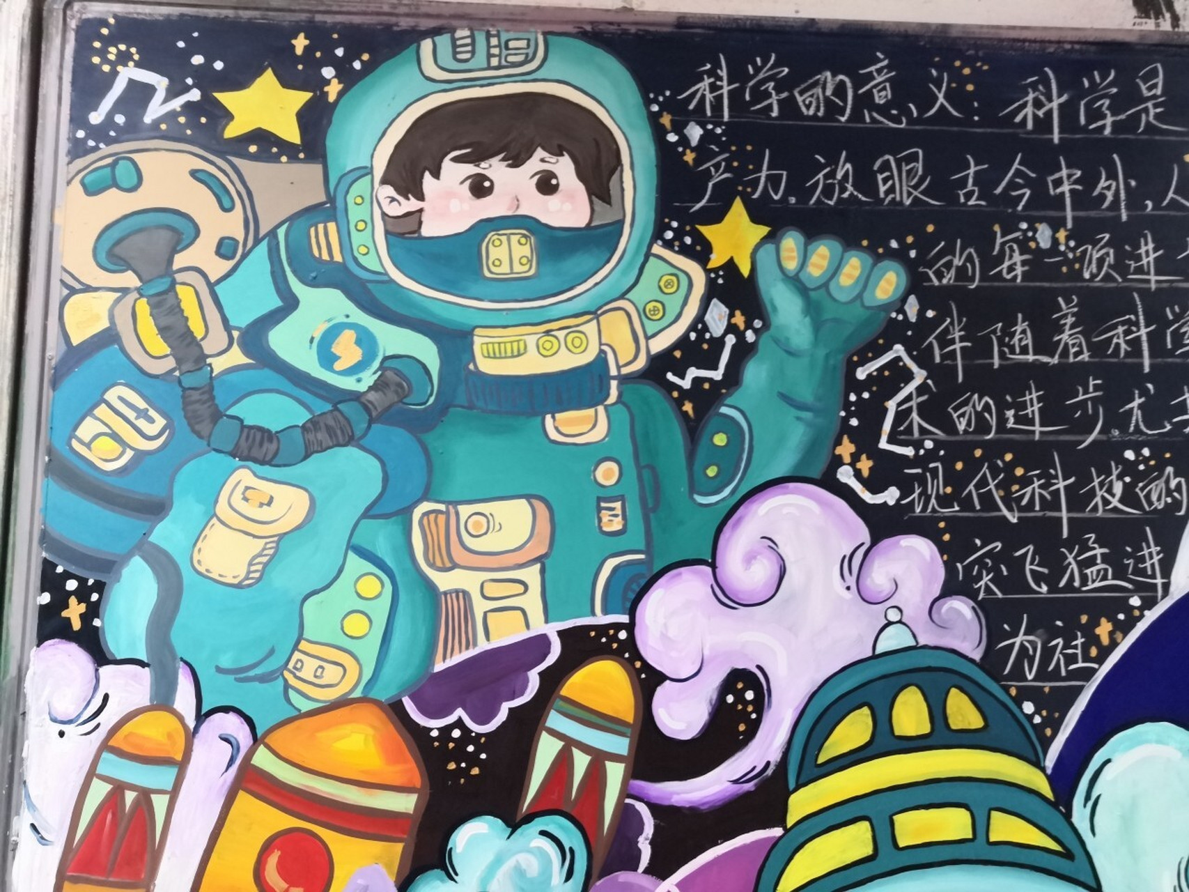 科技节2021黑板报可爱儿童画插画 又是一期黑板报来啦!