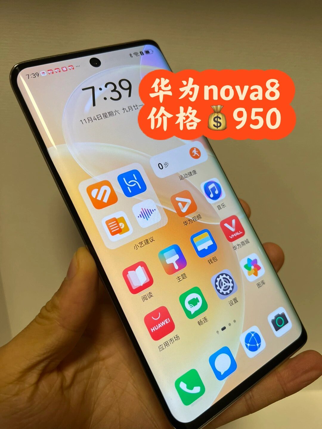 NOVA8参数图片