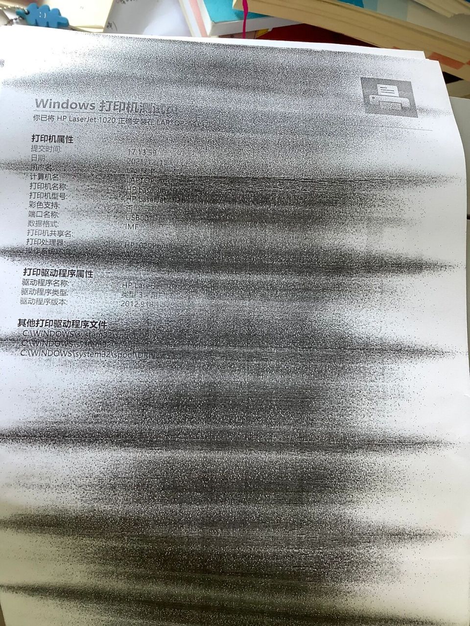 惠普打印机1020卡纸,黑条 很久没用的打印机,拿出来打印的时候发现全